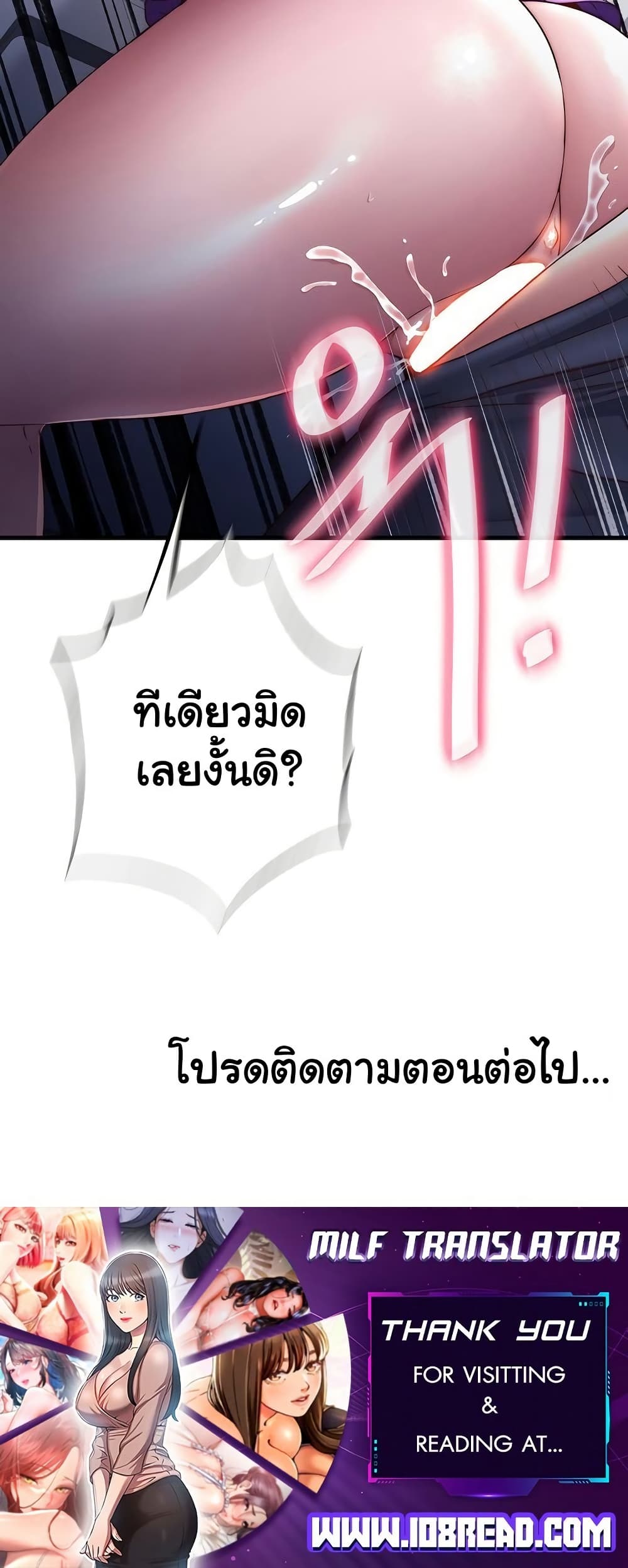A Situation Full of Erections – A Situation Full of Erections – ตอนที่ 22 หน้า 50