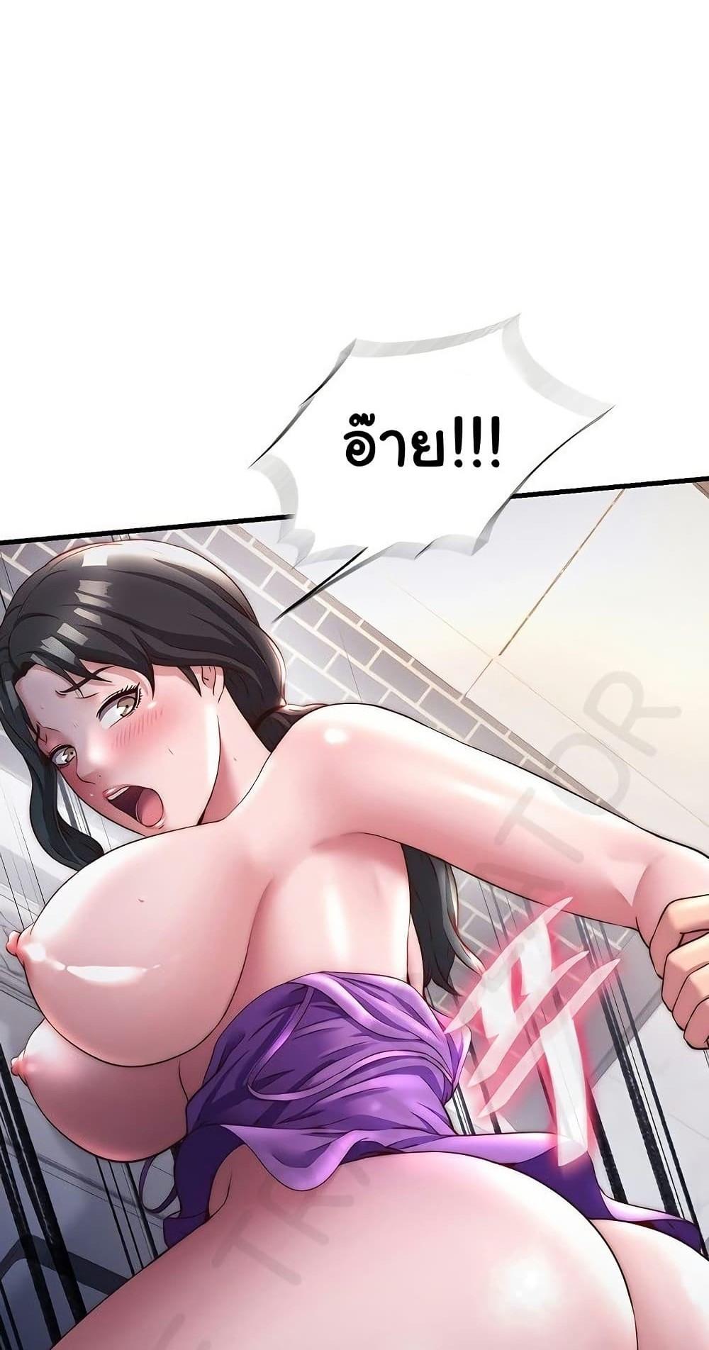 A Situation Full of Erections – A Situation Full of Erections – ตอนที่ 23 หน้า 1