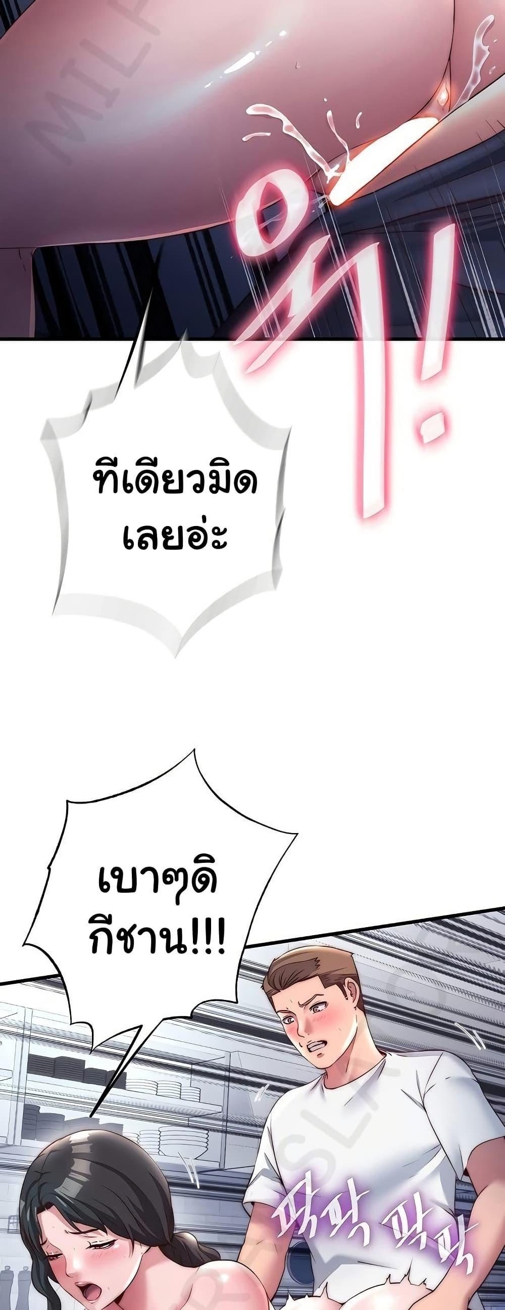 A Situation Full of Erections – A Situation Full of Erections – ตอนที่ 23 หน้า 2