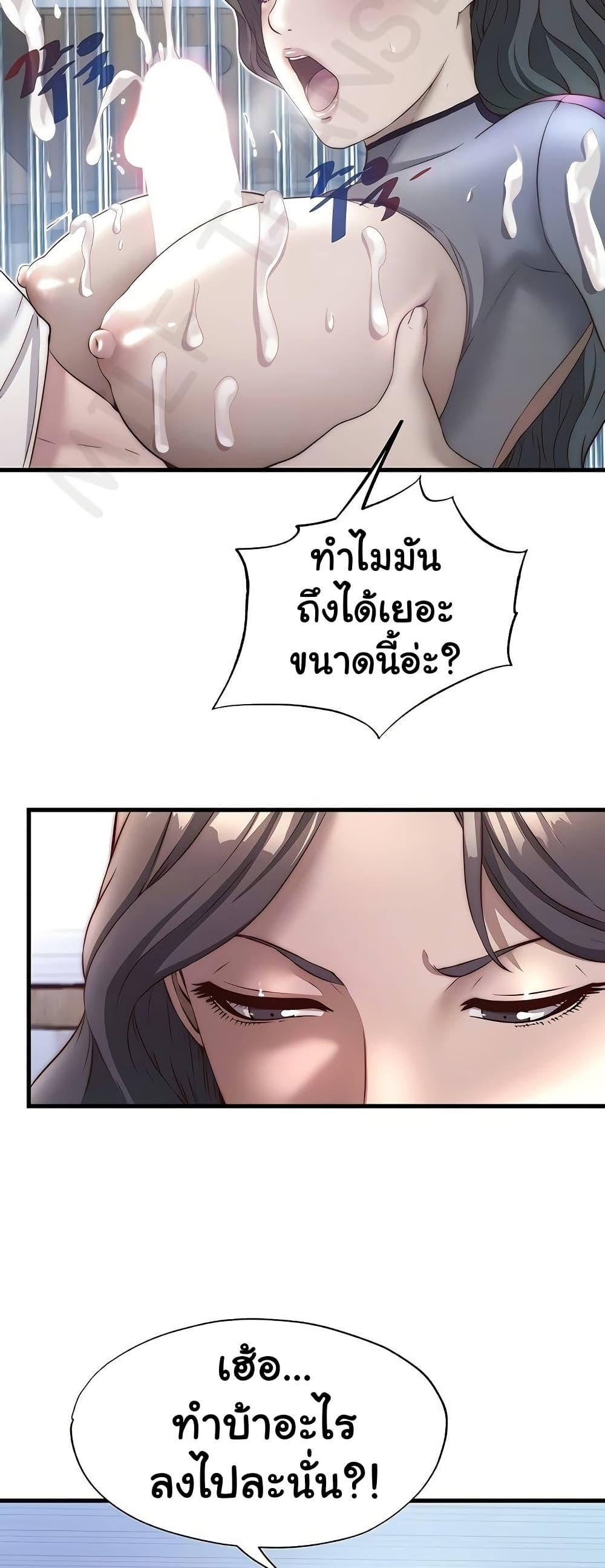 A Situation Full of Erections – A Situation Full of Erections – ตอนที่ 23 หน้า 10
