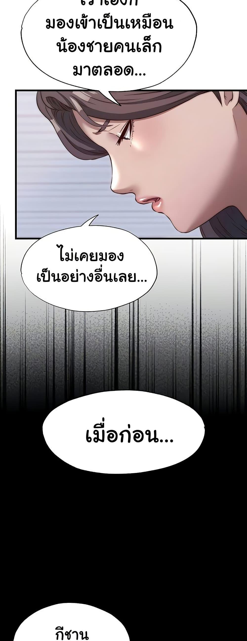 A Situation Full of Erections – A Situation Full of Erections – ตอนที่ 23 หน้า 13