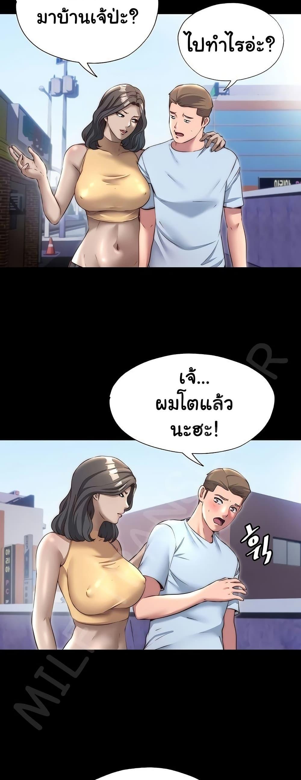 A Situation Full of Erections – A Situation Full of Erections – ตอนที่ 23 หน้า 14