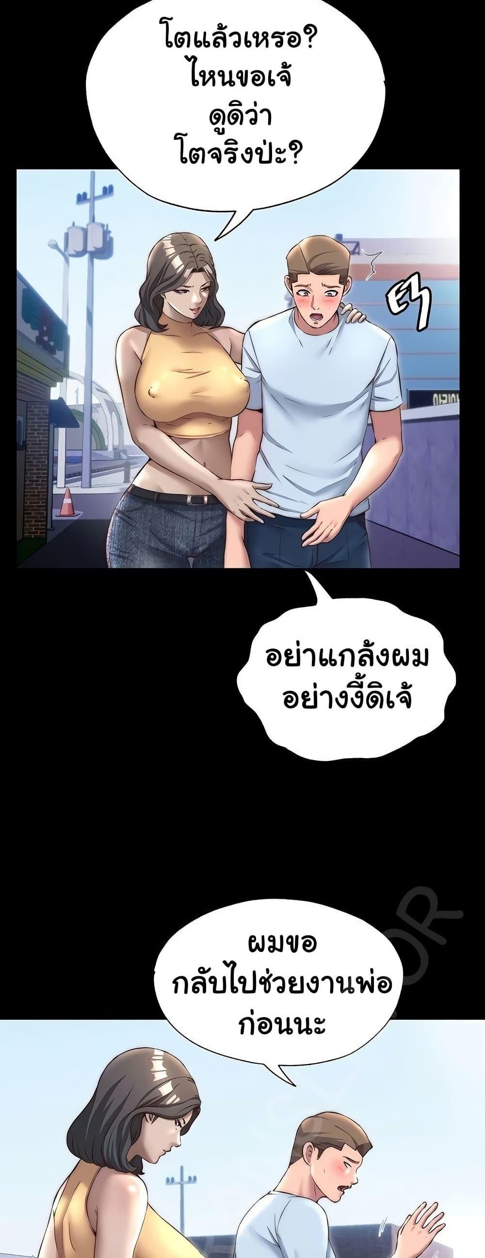 A Situation Full of Erections – A Situation Full of Erections – ตอนที่ 23 หน้า 15