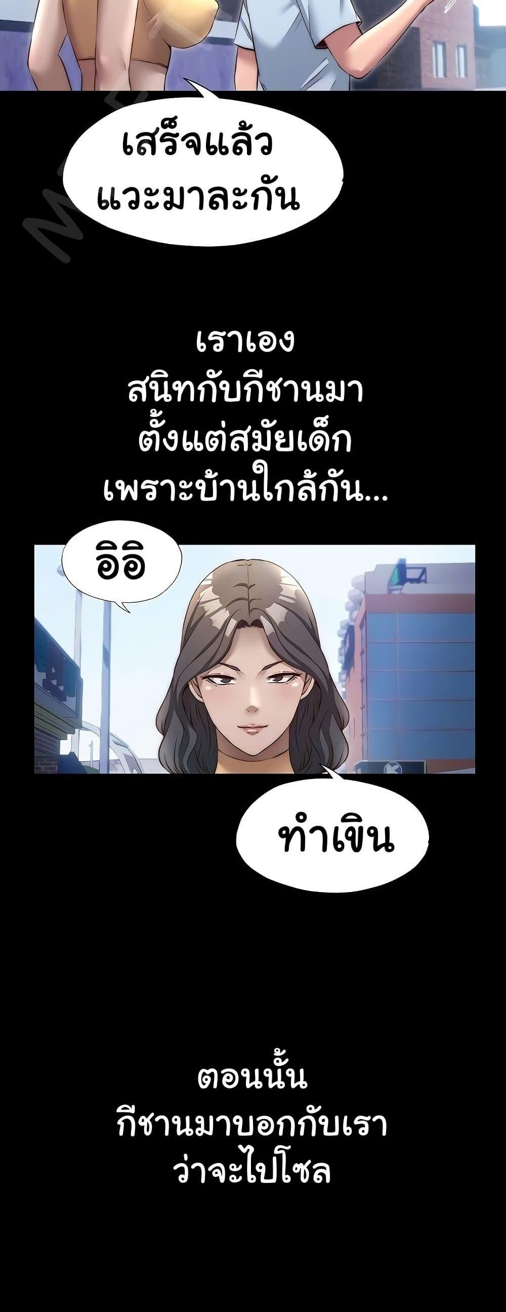 A Situation Full of Erections – A Situation Full of Erections – ตอนที่ 23 หน้า 16