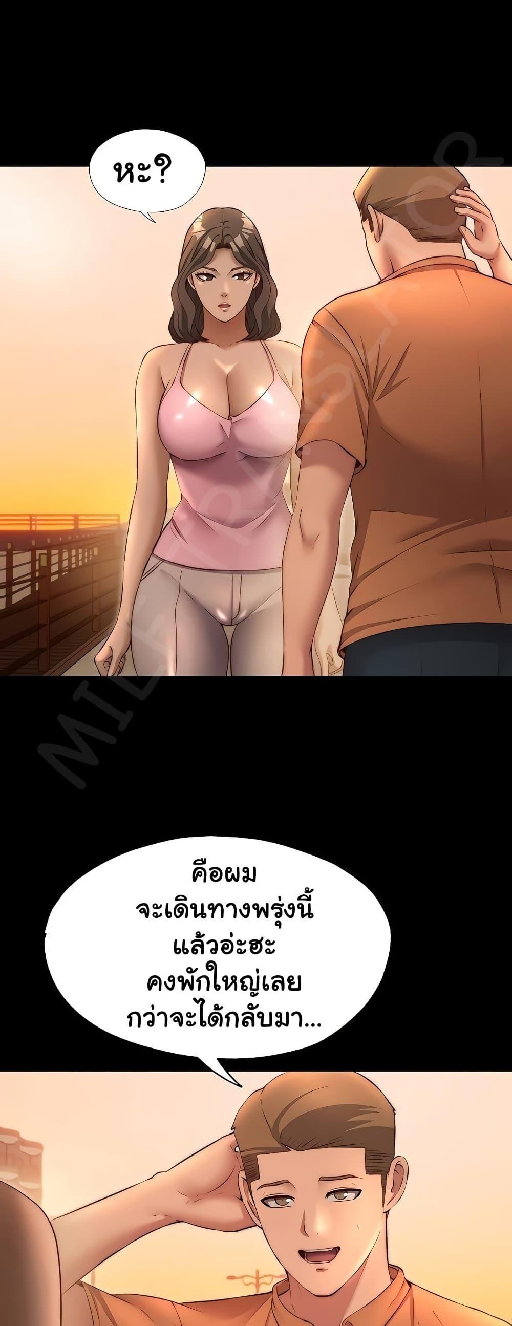A Situation Full of Erections – A Situation Full of Erections – ตอนที่ 23 หน้า 17