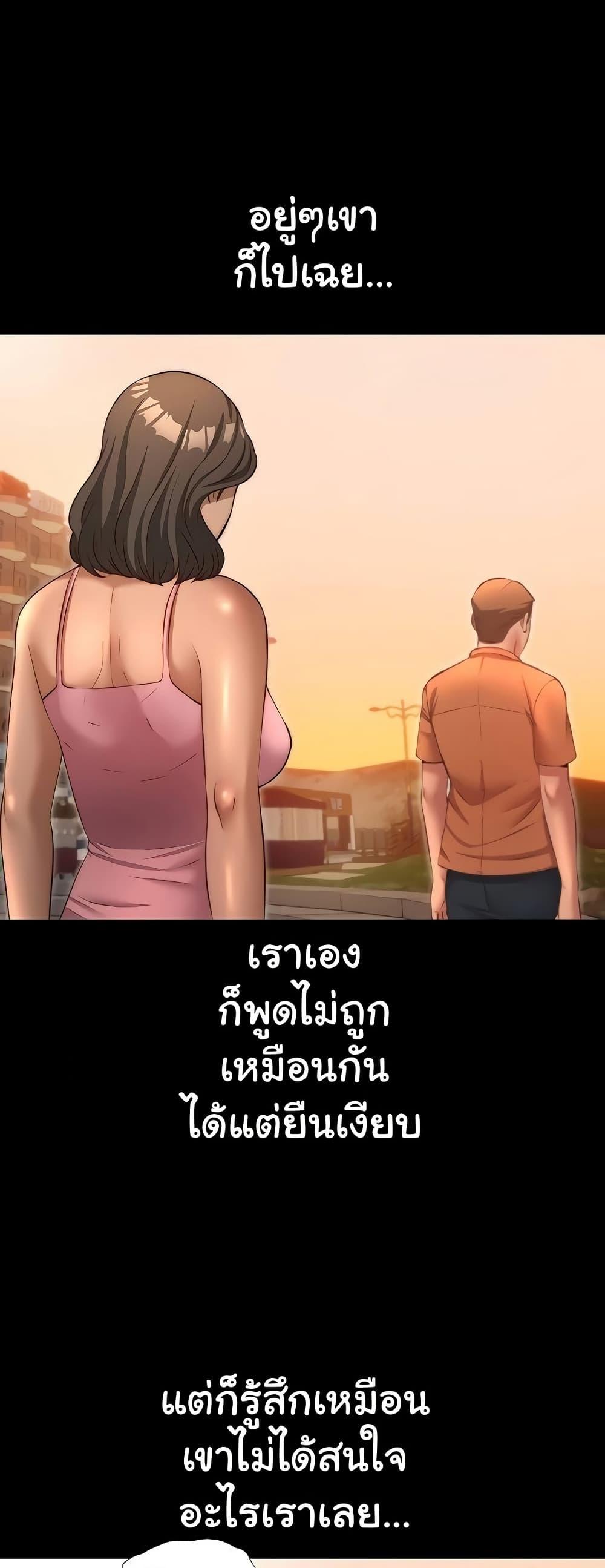 A Situation Full of Erections – A Situation Full of Erections – ตอนที่ 23 หน้า 19