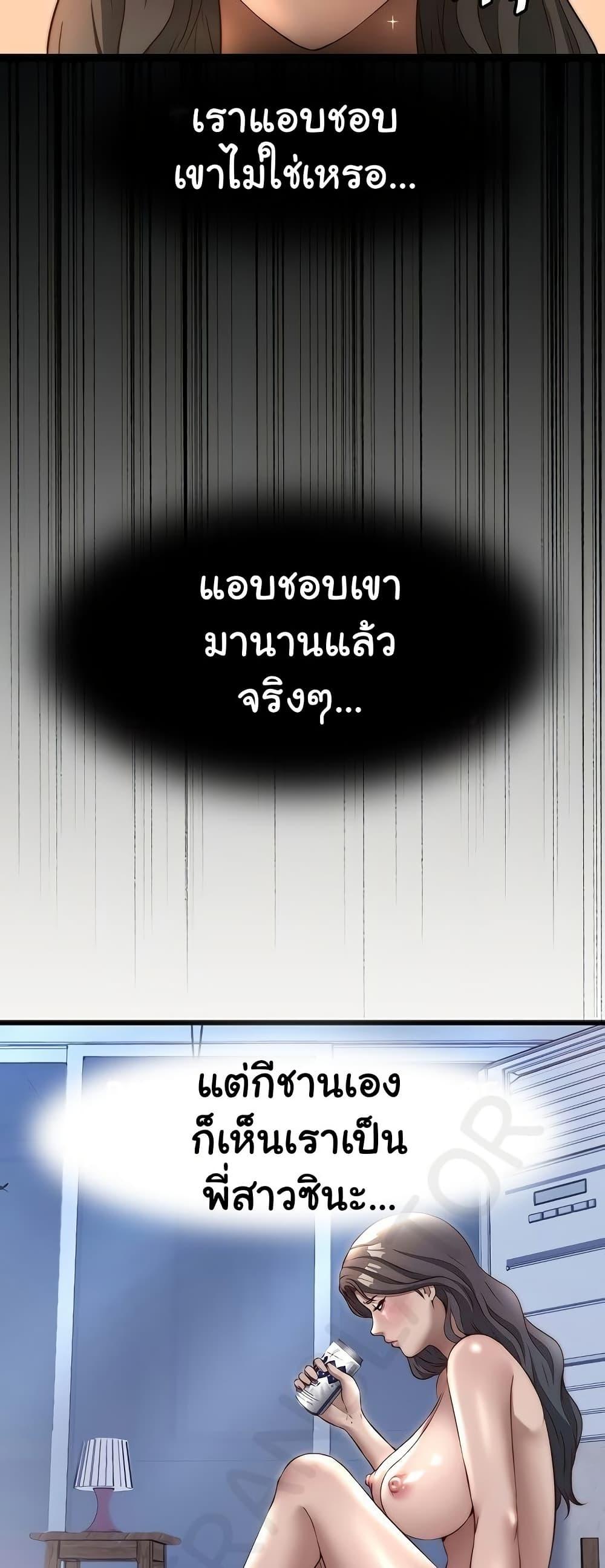 A Situation Full of Erections – A Situation Full of Erections – ตอนที่ 23 หน้า 21