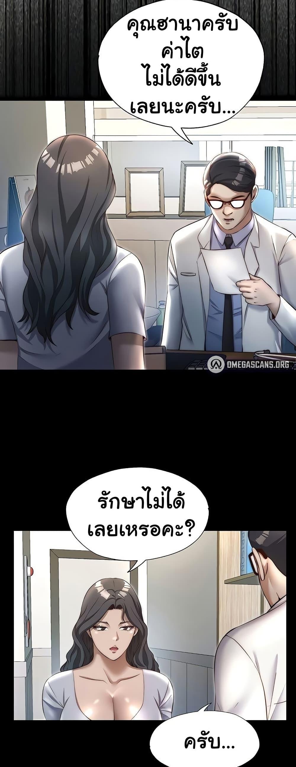 A Situation Full of Erections – A Situation Full of Erections – ตอนที่ 23 หน้า 23