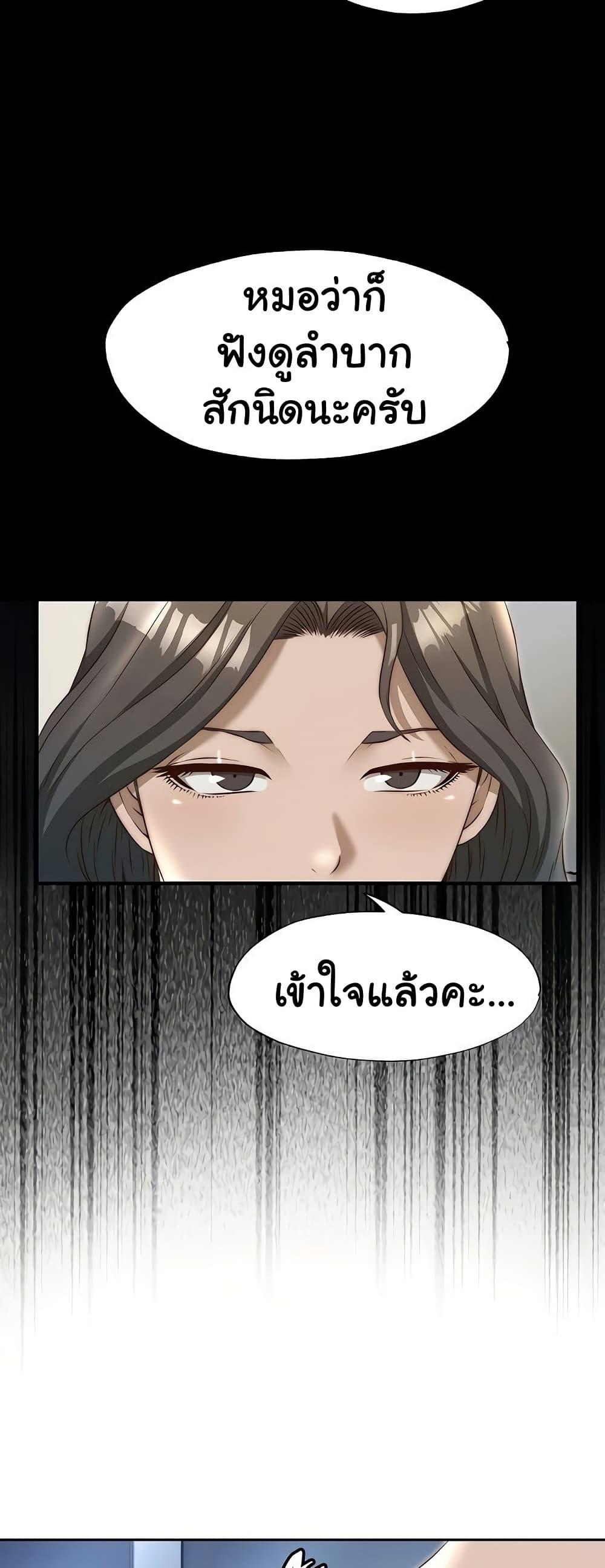 A Situation Full of Erections – A Situation Full of Erections – ตอนที่ 23 หน้า 24