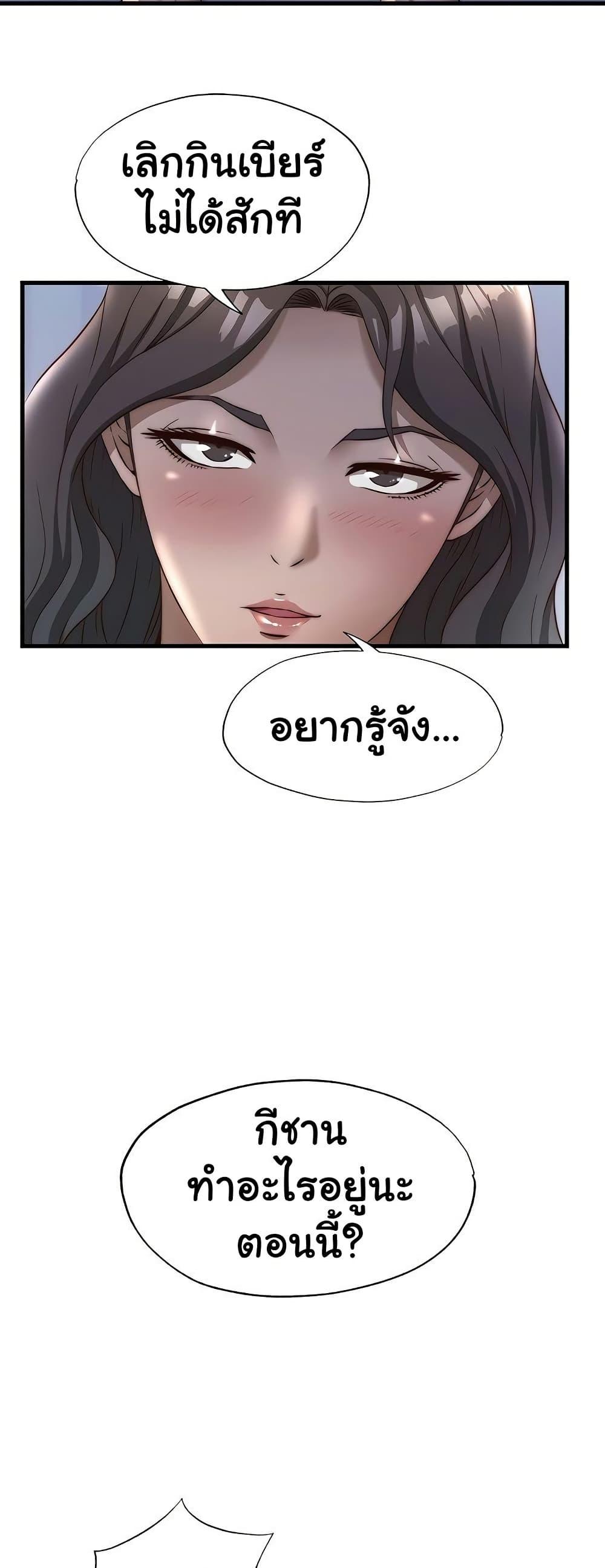 A Situation Full of Erections – A Situation Full of Erections – ตอนที่ 23 หน้า 26
