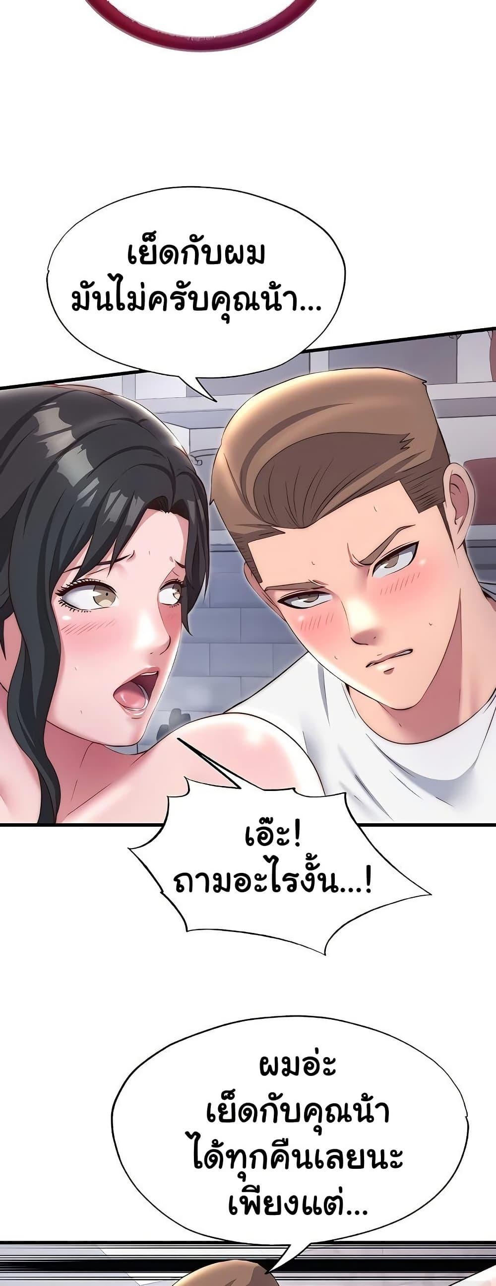 A Situation Full of Erections – A Situation Full of Erections – ตอนที่ 23 หน้า 29