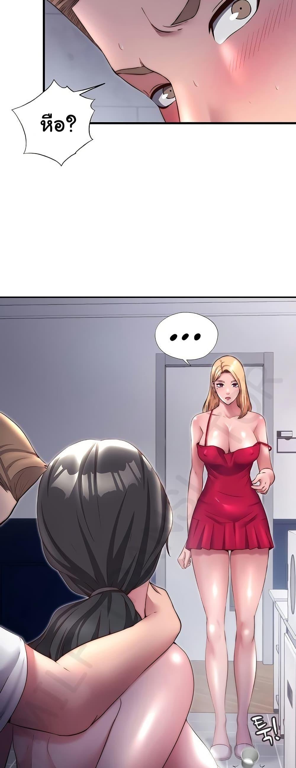 A Situation Full of Erections – A Situation Full of Erections – ตอนที่ 23 หน้า 32