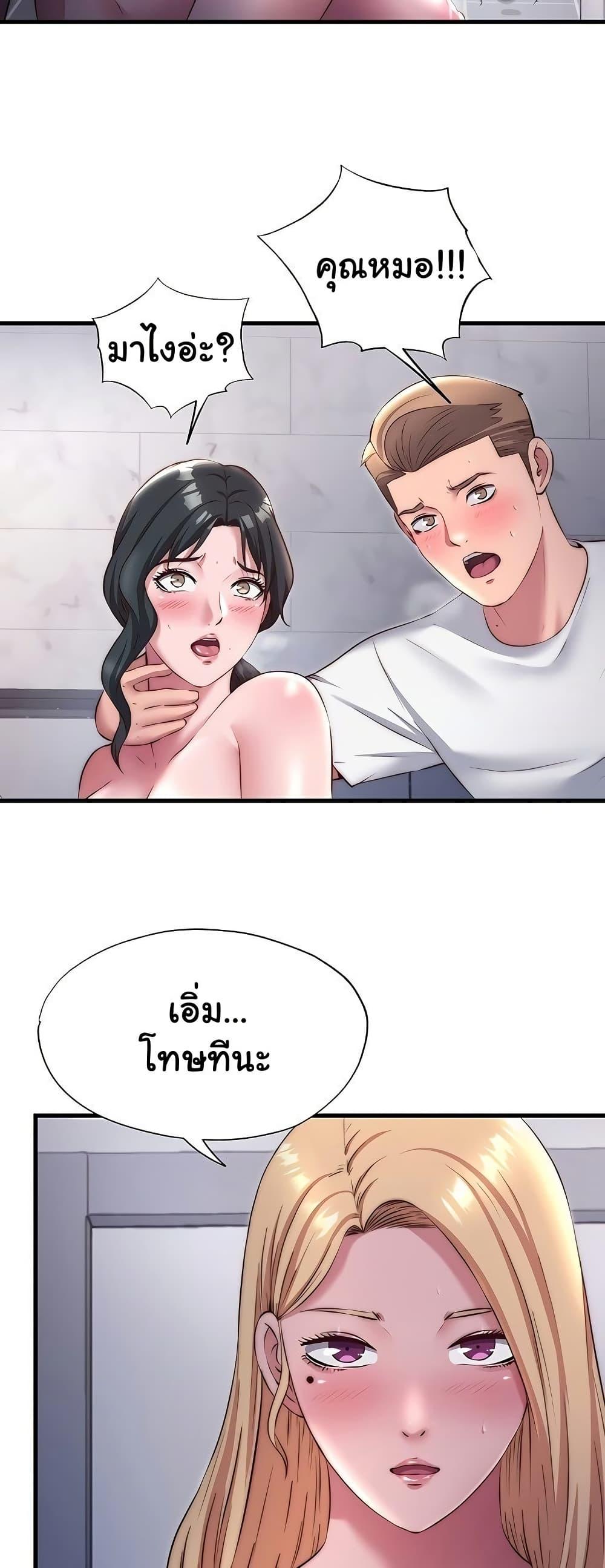 A Situation Full of Erections – A Situation Full of Erections – ตอนที่ 23 หน้า 33