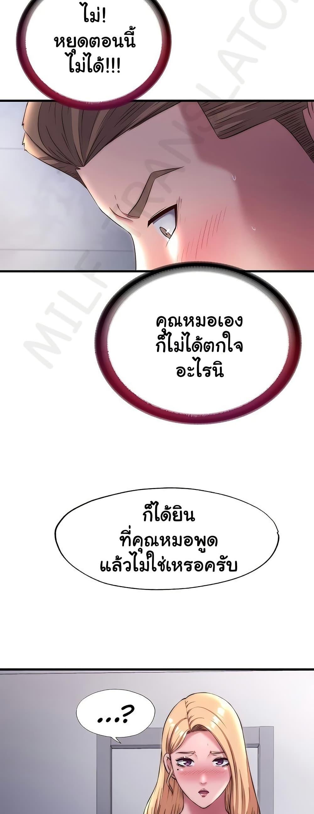 A Situation Full of Erections – A Situation Full of Erections – ตอนที่ 23 หน้า 36