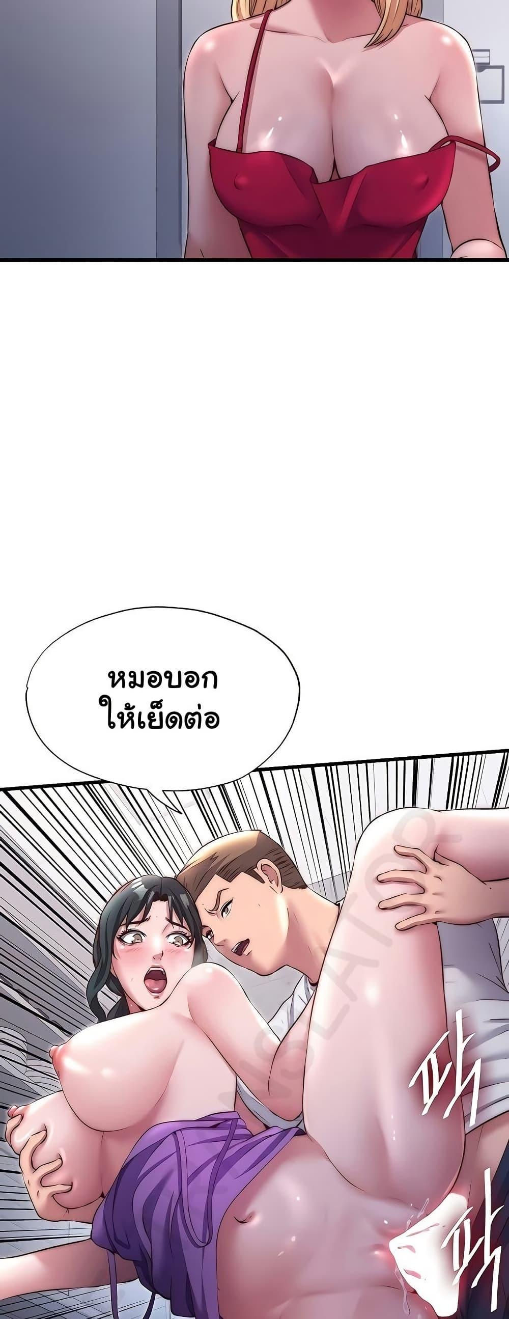 A Situation Full of Erections – A Situation Full of Erections – ตอนที่ 23 หน้า 37