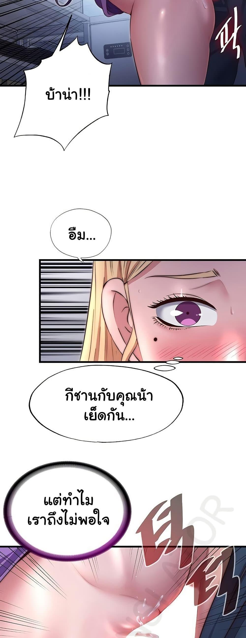 A Situation Full of Erections – A Situation Full of Erections – ตอนที่ 23 หน้า 38