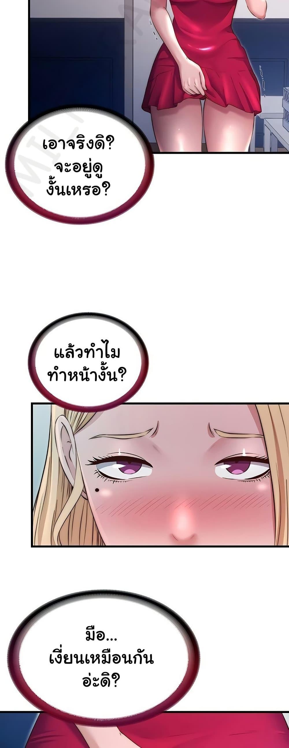 A Situation Full of Erections – A Situation Full of Erections – ตอนที่ 23 หน้า 41