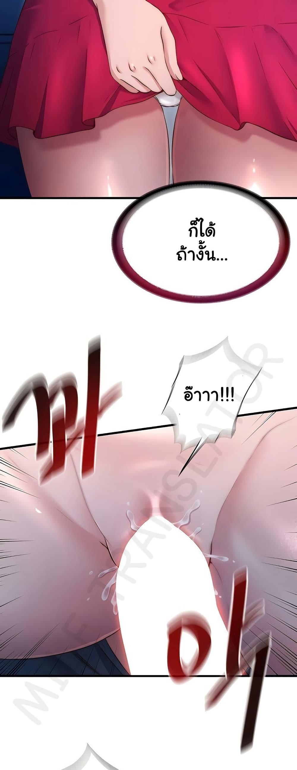 A Situation Full of Erections – A Situation Full of Erections – ตอนที่ 23 หน้า 42