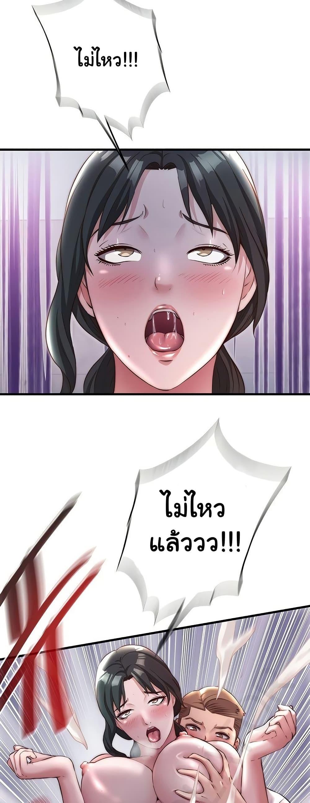 A Situation Full of Erections – A Situation Full of Erections – ตอนที่ 23 หน้า 43