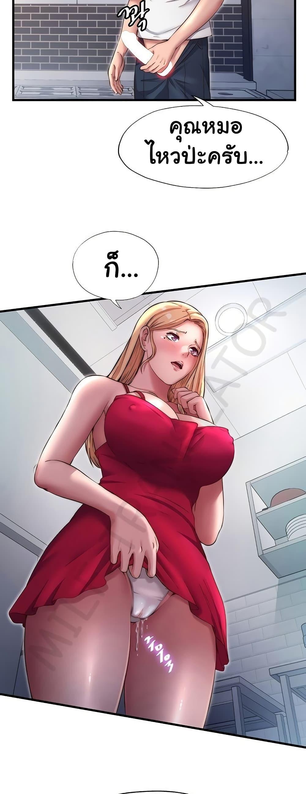 A Situation Full of Erections – A Situation Full of Erections – ตอนที่ 23 หน้า 49