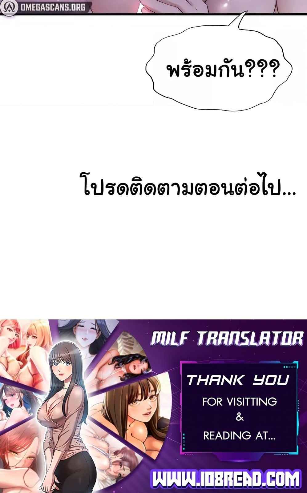 A Situation Full of Erections – A Situation Full of Erections – ตอนที่ 24 หน้า 5