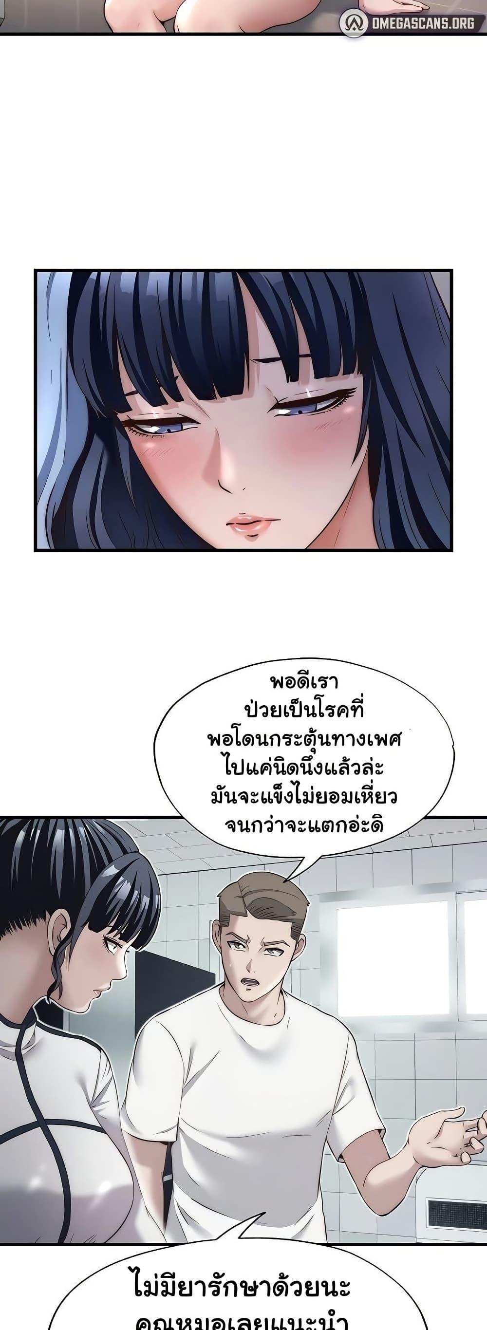 A Situation Full of Erections – A Situation Full of Erections – ตอนที่ 26 หน้า 8