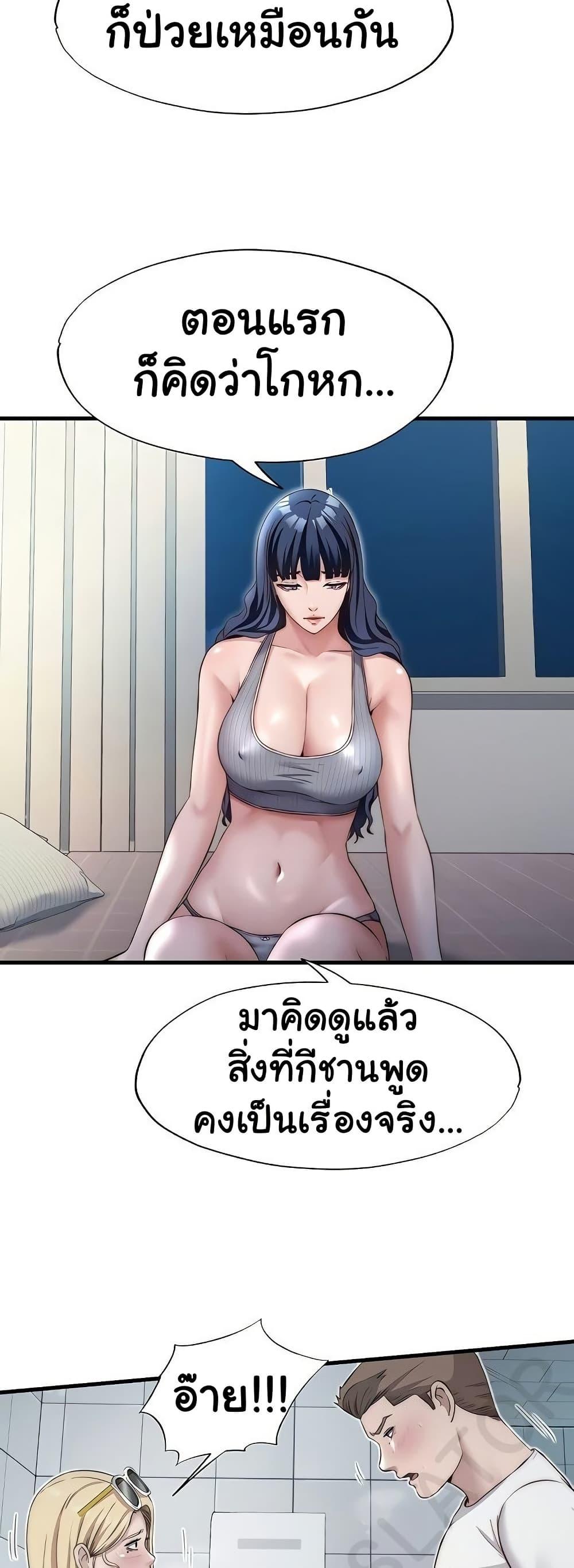 A Situation Full of Erections – A Situation Full of Erections – ตอนที่ 26 หน้า 10