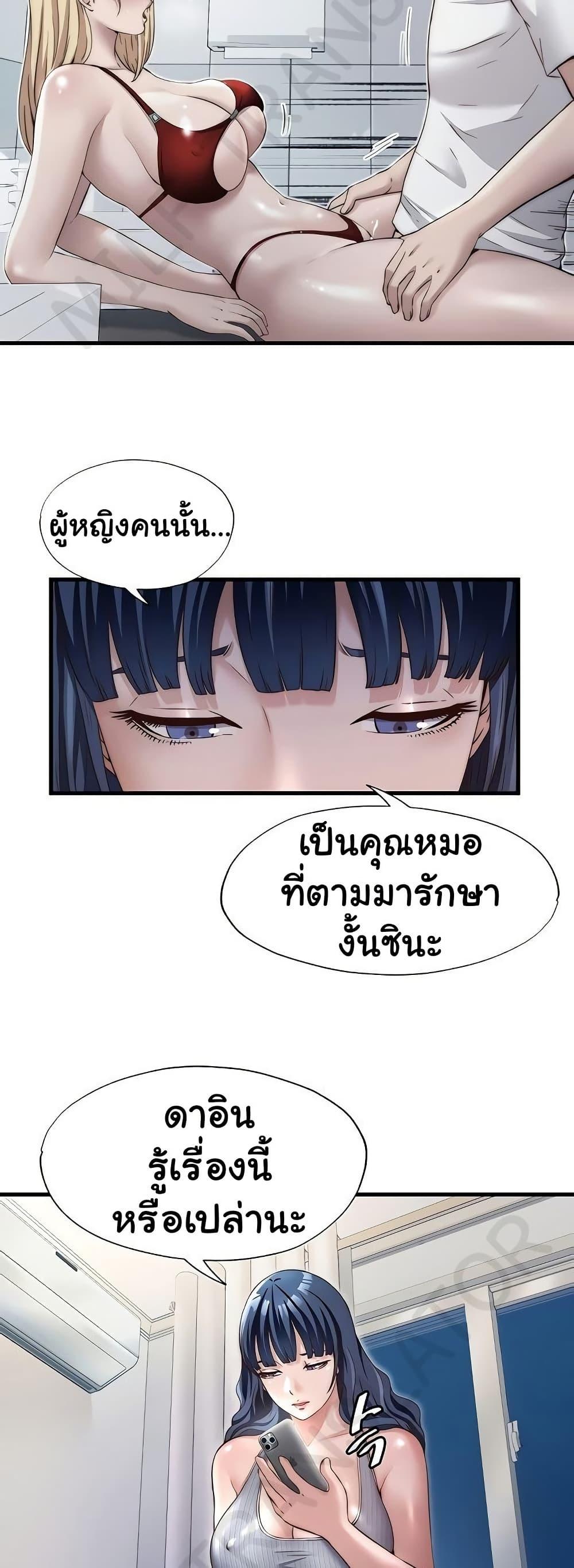 A Situation Full of Erections – A Situation Full of Erections – ตอนที่ 26 หน้า 11