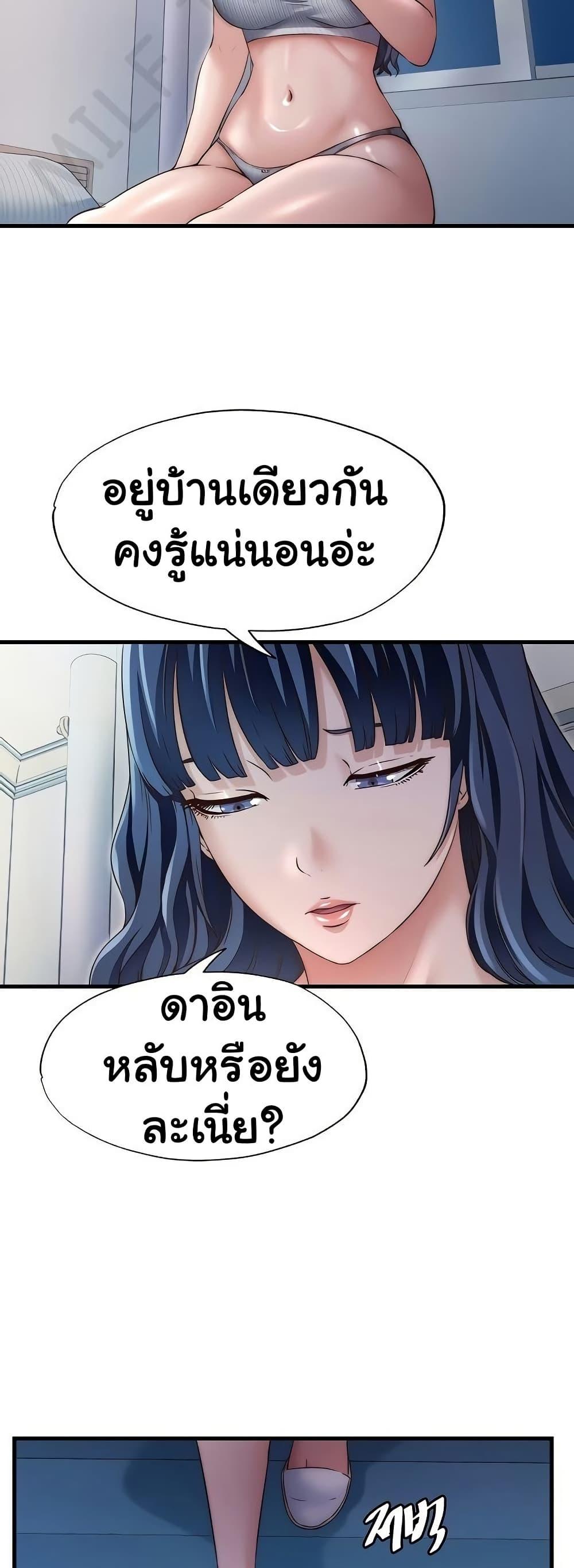 A Situation Full of Erections – A Situation Full of Erections – ตอนที่ 26 หน้า 12