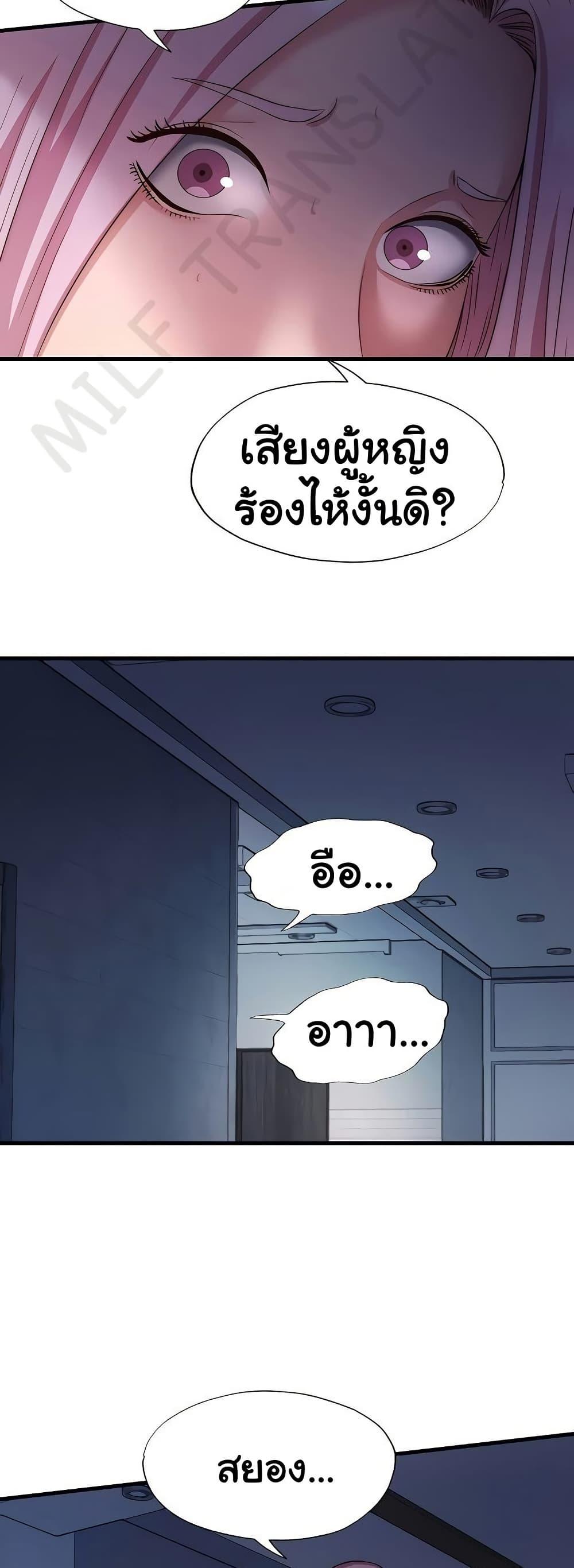 A Situation Full of Erections – A Situation Full of Erections – ตอนที่ 26 หน้า 15