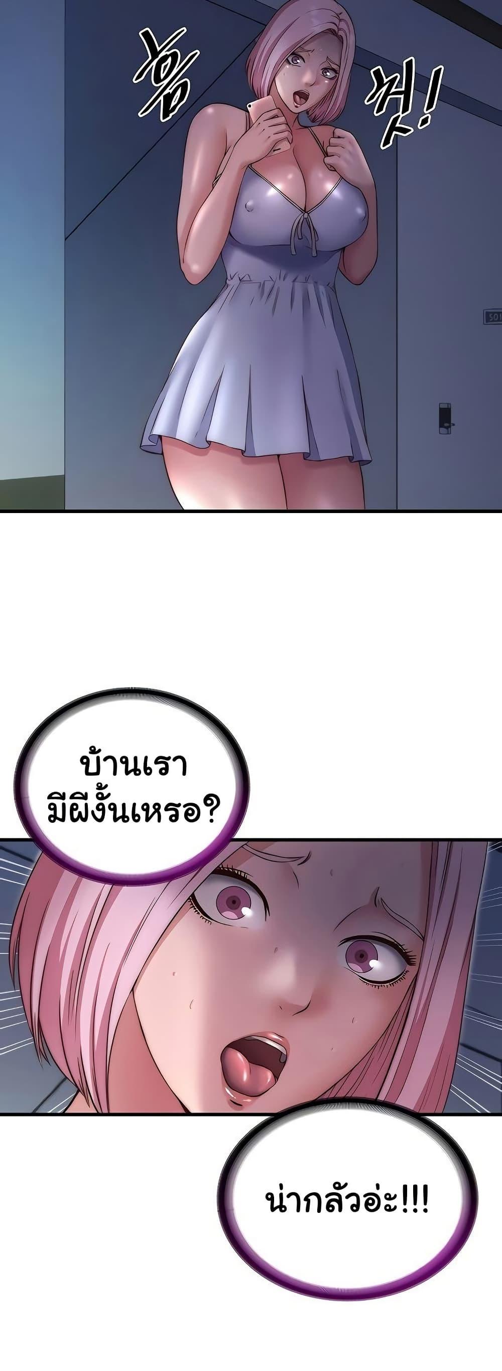 A Situation Full of Erections – A Situation Full of Erections – ตอนที่ 26 หน้า 16