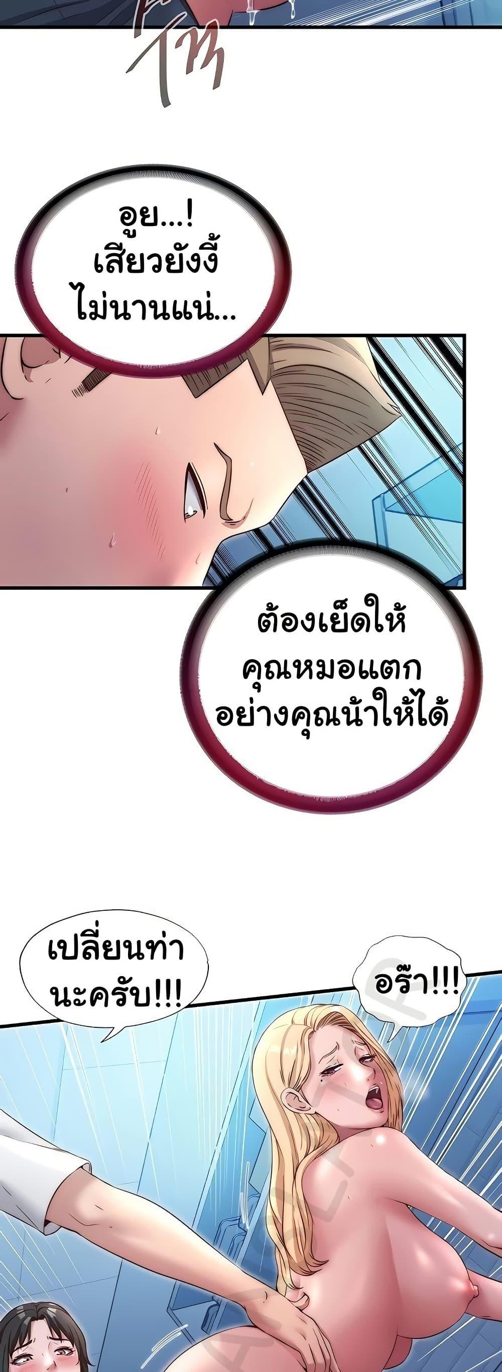 A Situation Full of Erections – A Situation Full of Erections – ตอนที่ 26 หน้า 18