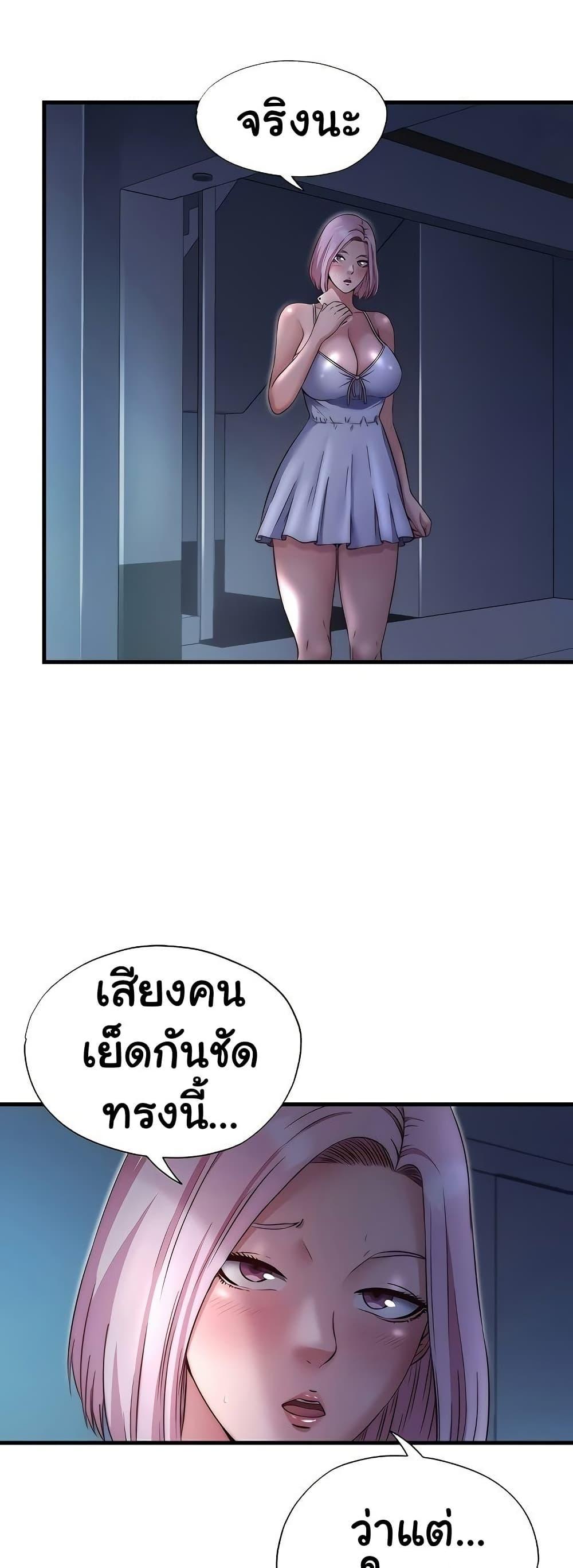 A Situation Full of Erections – A Situation Full of Erections – ตอนที่ 26 หน้า 33