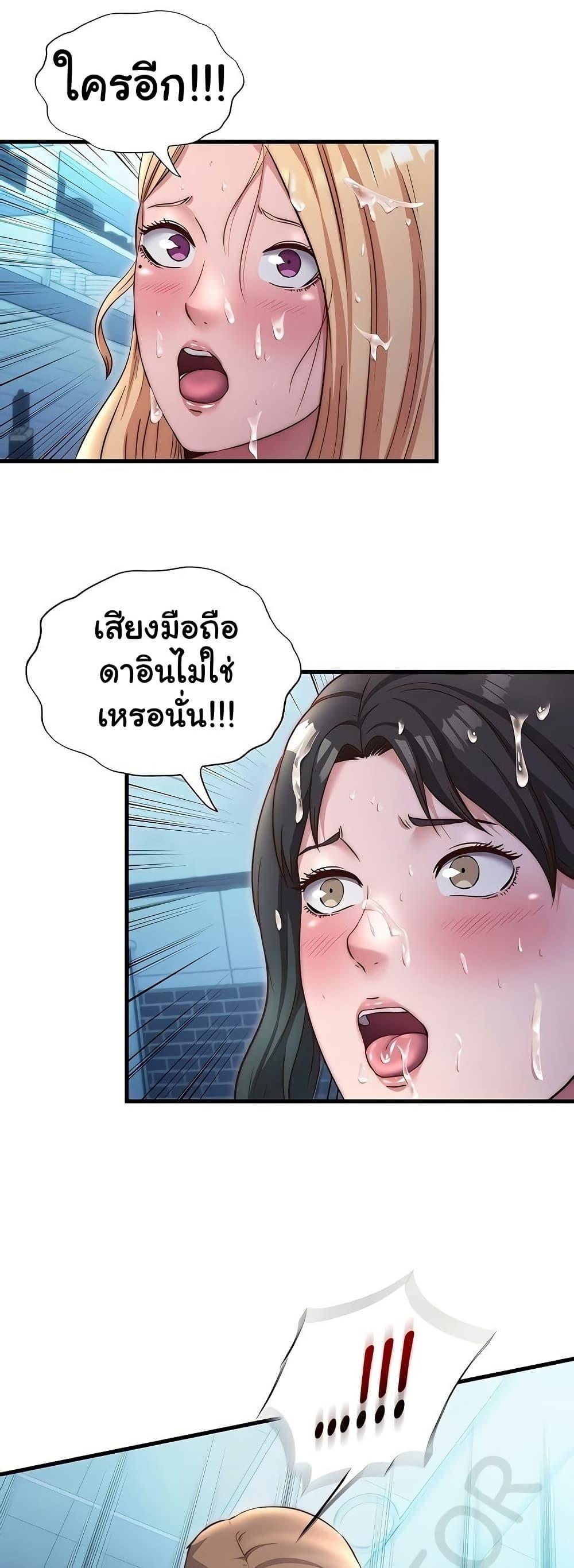 A Situation Full of Erections – A Situation Full of Erections – ตอนที่ 26 หน้า 38