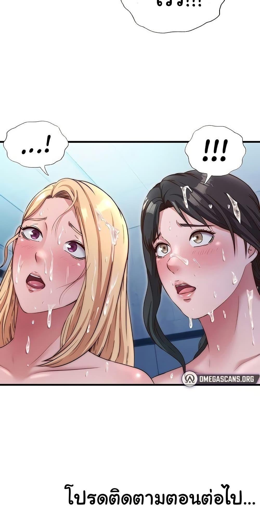 A Situation Full of Erections – A Situation Full of Erections – ตอนที่ 26 หน้า 40