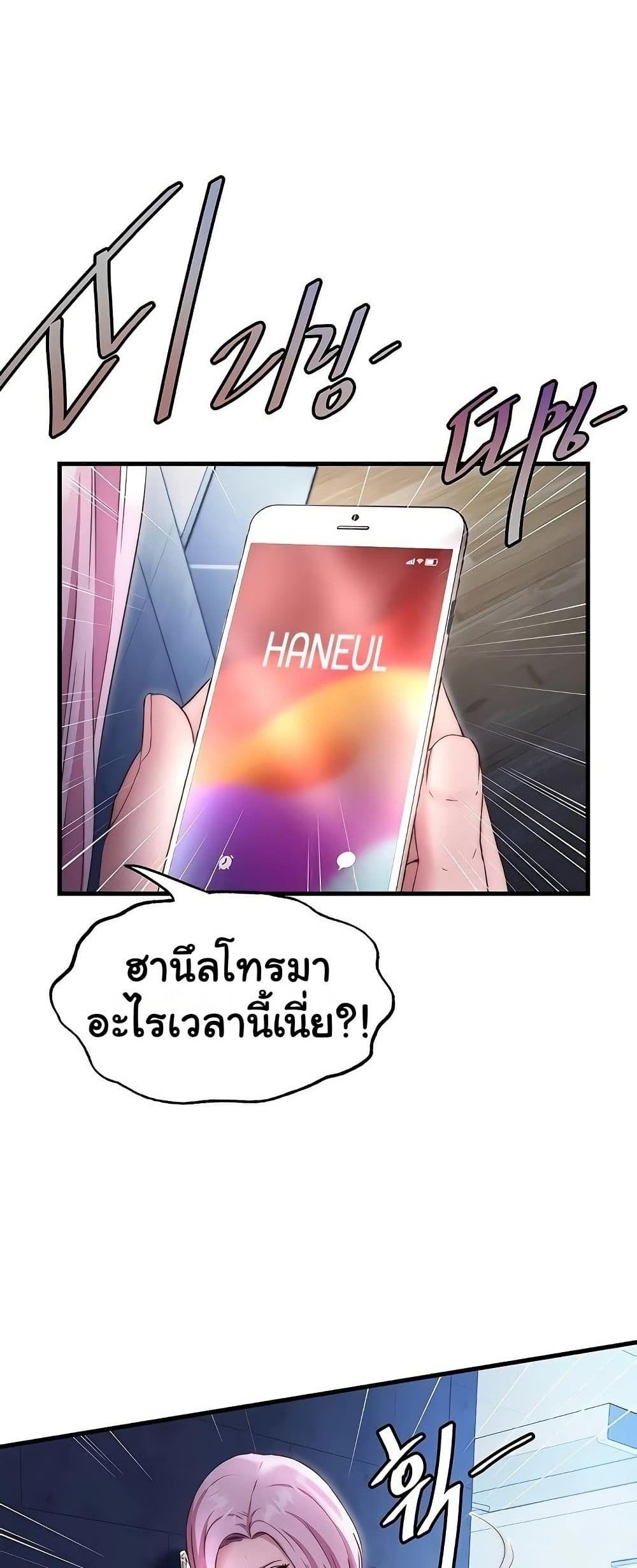 A Situation Full of Erections – A Situation Full of Erections – ตอนที่ 27 หน้า 1