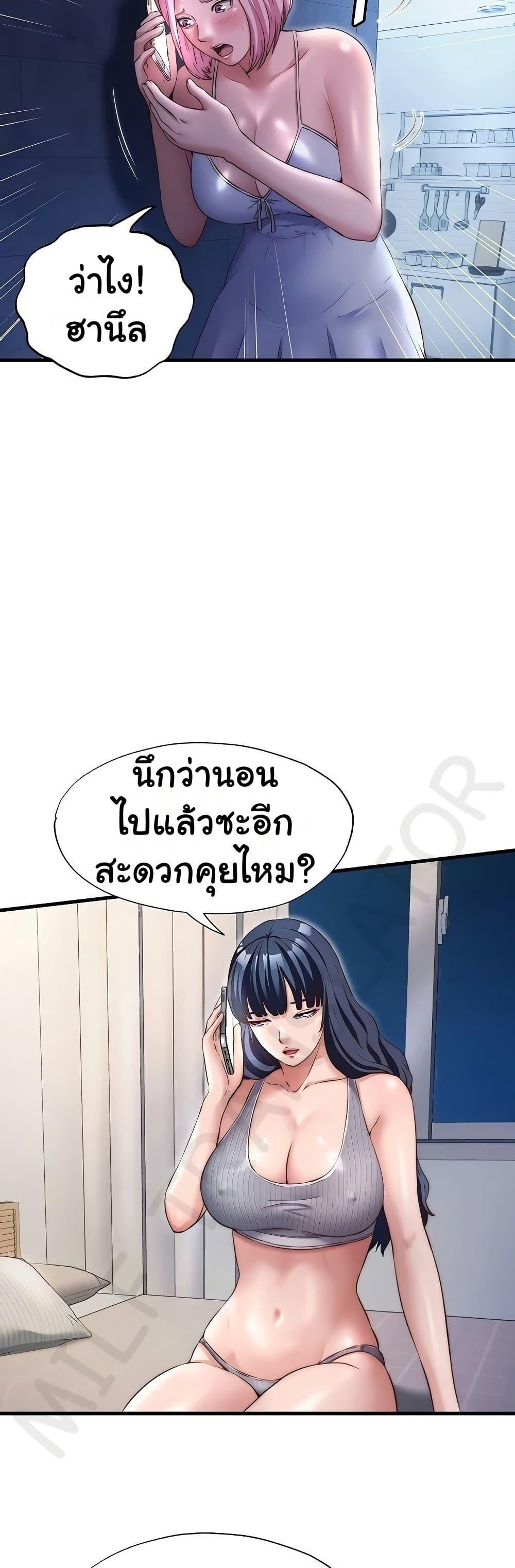 A Situation Full of Erections – A Situation Full of Erections – ตอนที่ 27 หน้า 2