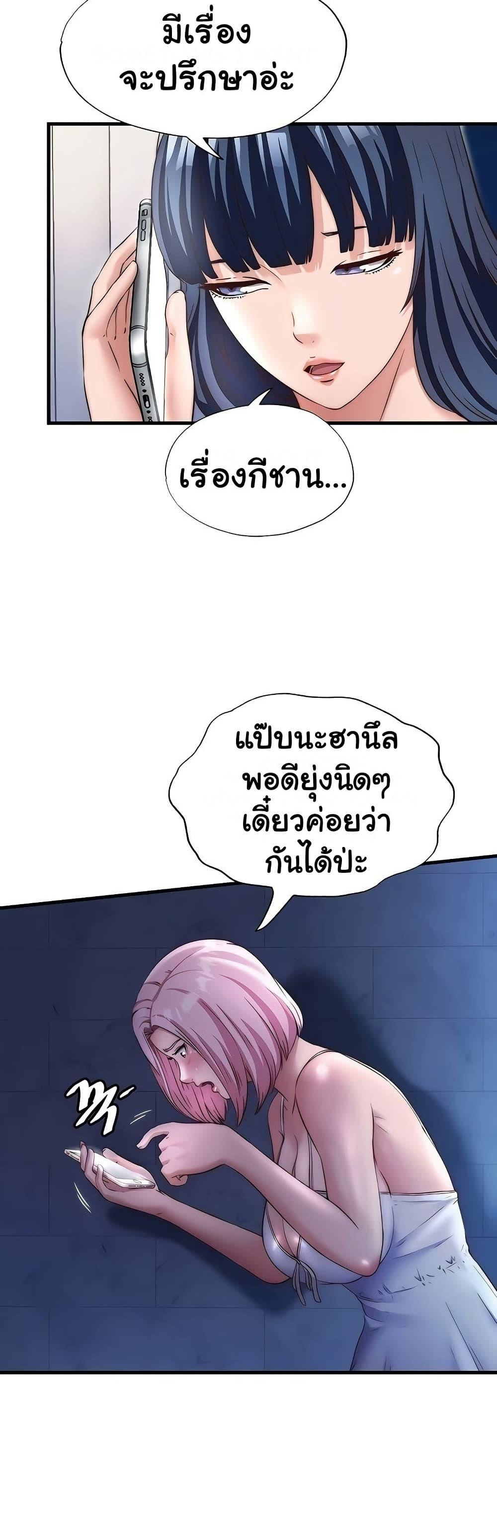 A Situation Full of Erections – A Situation Full of Erections – ตอนที่ 27 หน้า 3