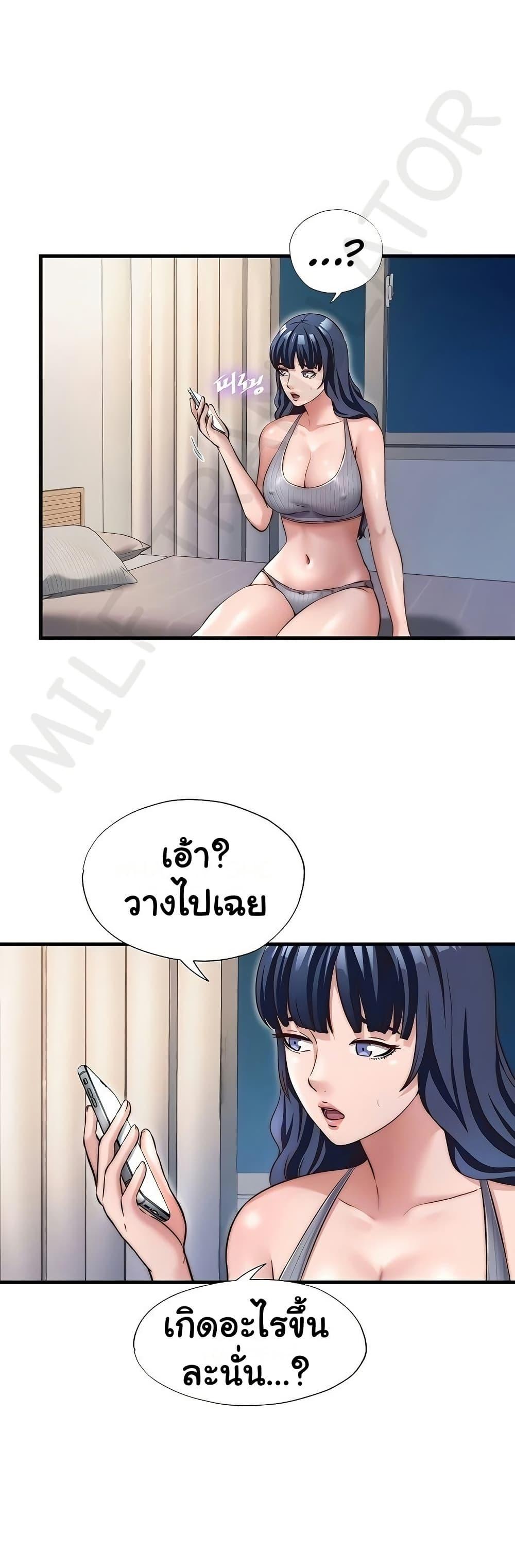 A Situation Full of Erections – A Situation Full of Erections – ตอนที่ 27 หน้า 4
