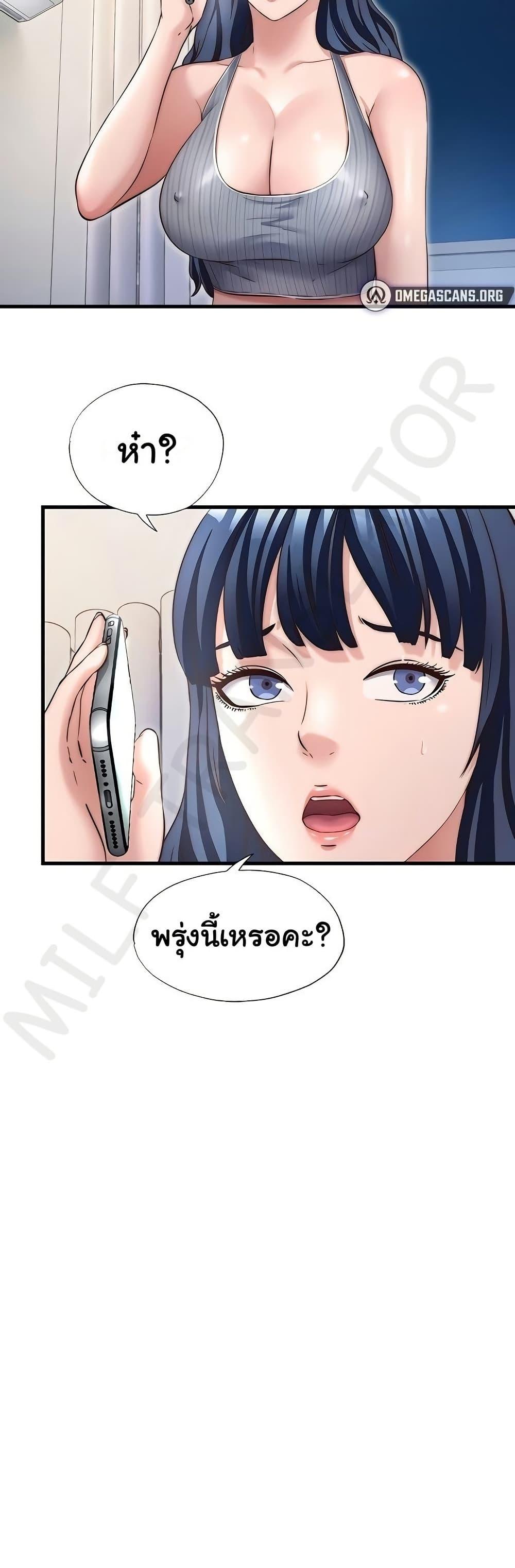 A Situation Full of Erections – A Situation Full of Erections – ตอนที่ 27 หน้า 6