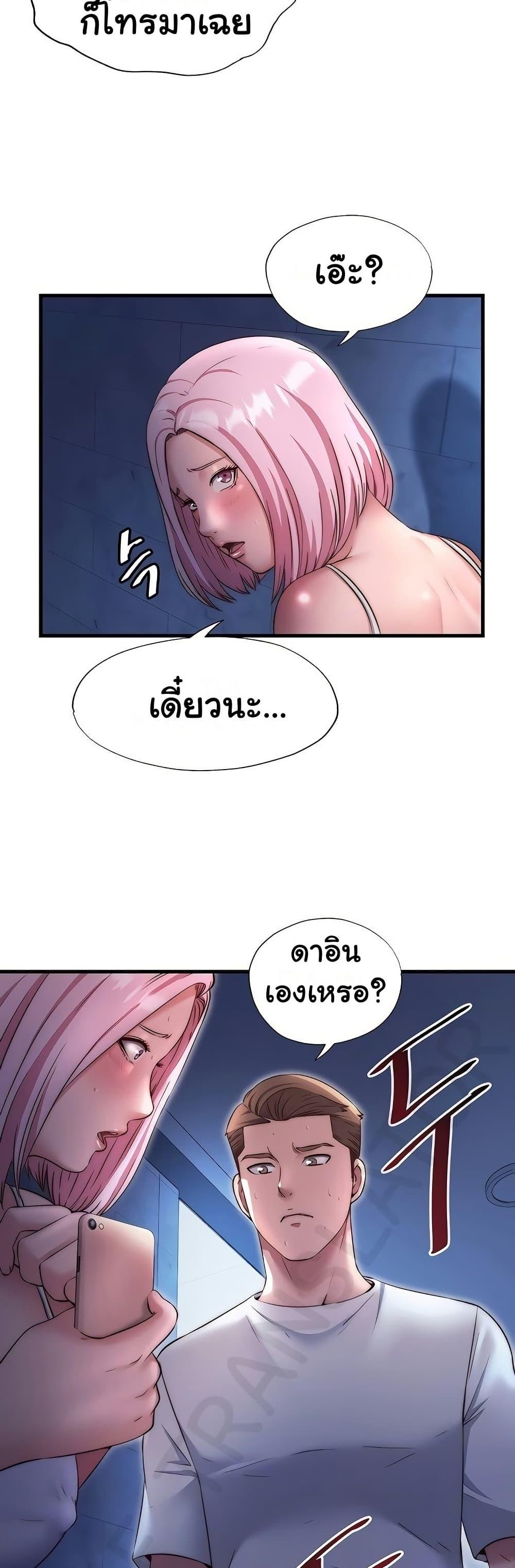 A Situation Full of Erections – A Situation Full of Erections – ตอนที่ 27 หน้า 8