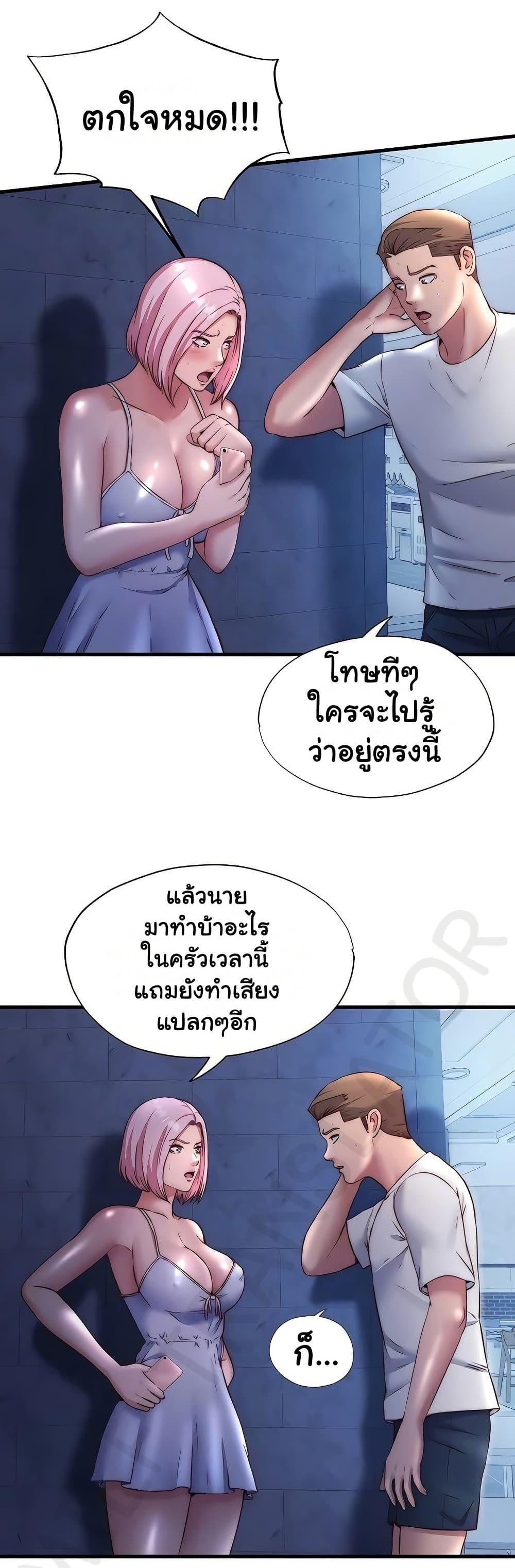A Situation Full of Erections – A Situation Full of Erections – ตอนที่ 27 หน้า 10