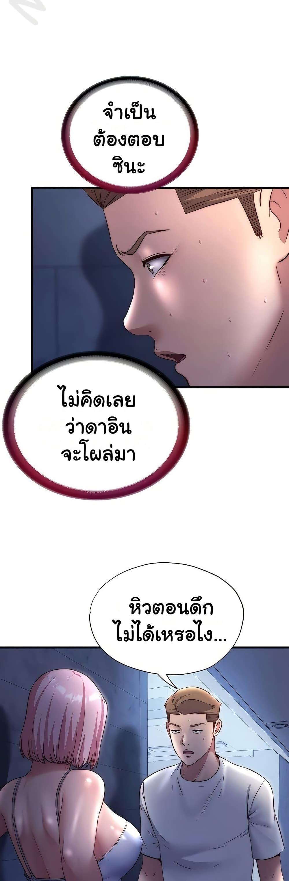 A Situation Full of Erections – A Situation Full of Erections – ตอนที่ 27 หน้า 11