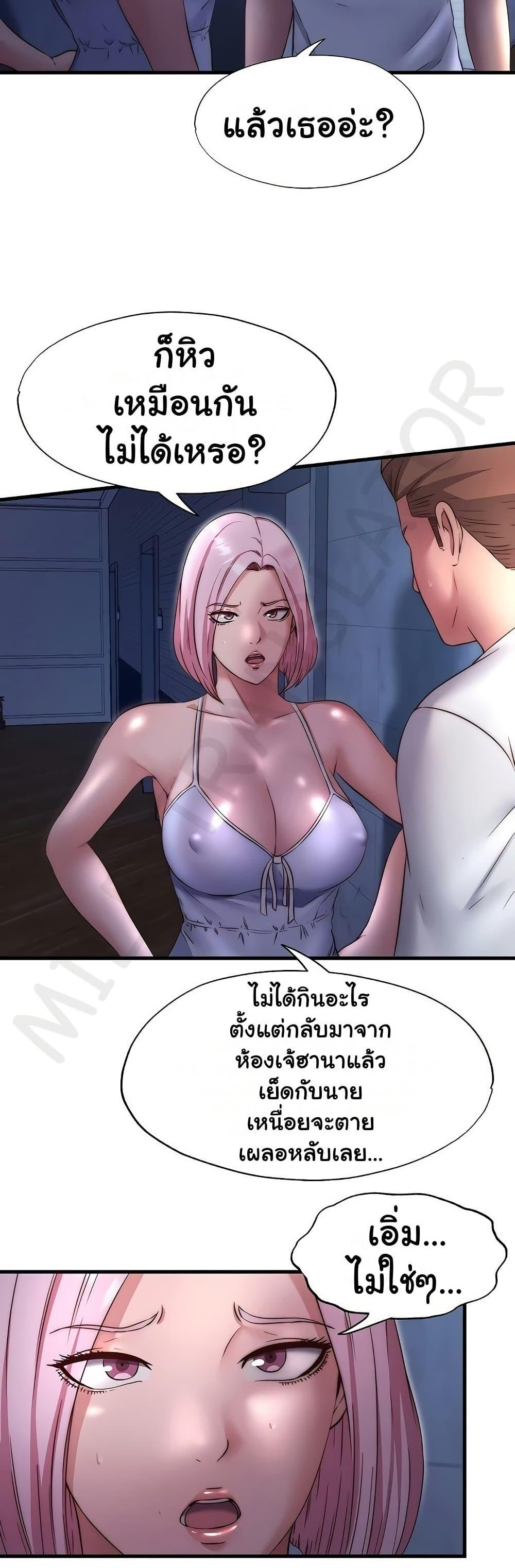 A Situation Full of Erections – A Situation Full of Erections – ตอนที่ 27 หน้า 12