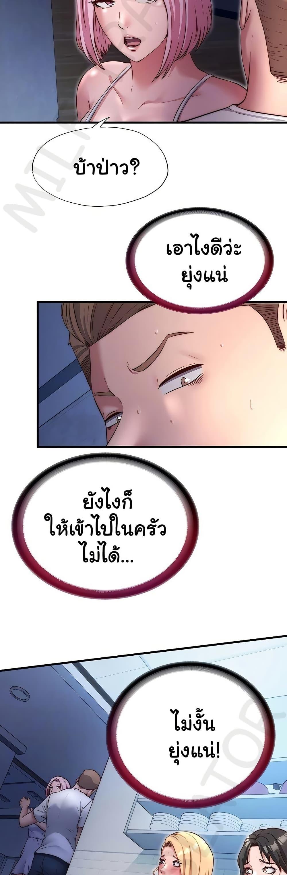 A Situation Full of Erections – A Situation Full of Erections – ตอนที่ 27 หน้า 15