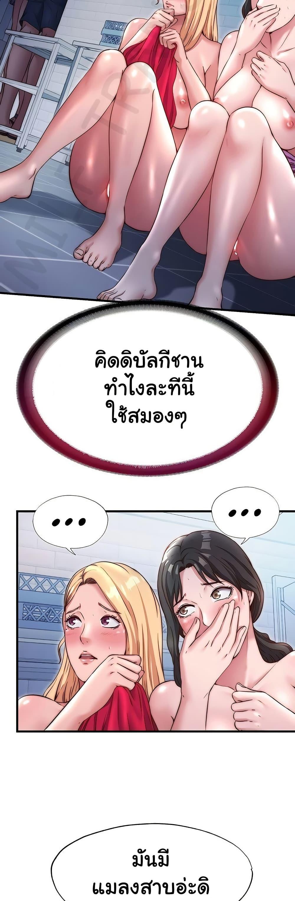 A Situation Full of Erections – A Situation Full of Erections – ตอนที่ 27 หน้า 16