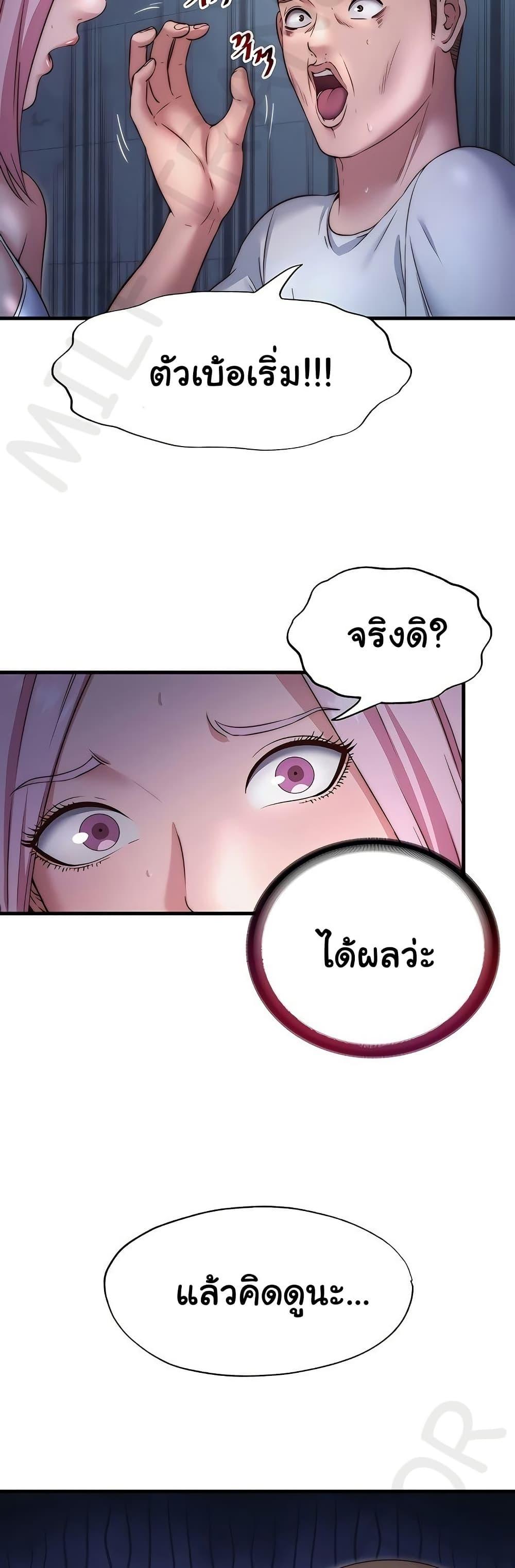A Situation Full of Erections – A Situation Full of Erections – ตอนที่ 27 หน้า 18