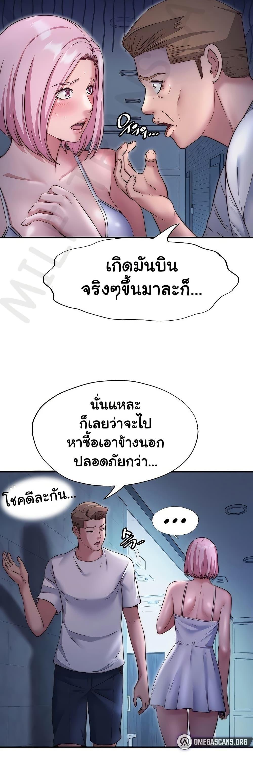 A Situation Full of Erections – A Situation Full of Erections – ตอนที่ 27 หน้า 19