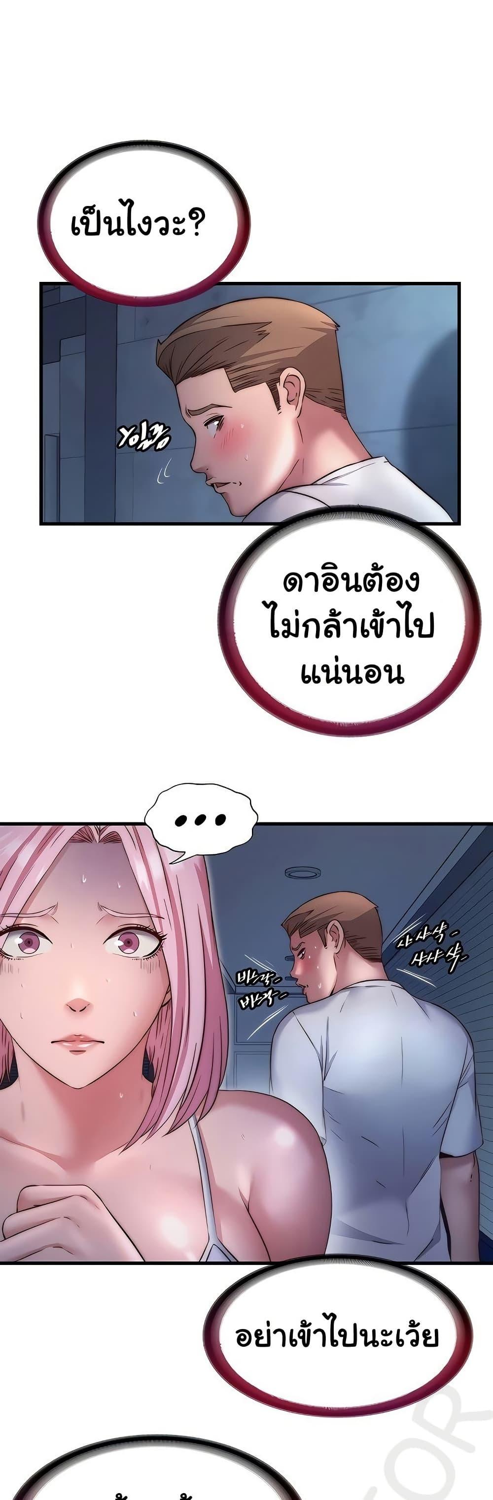 A Situation Full of Erections – A Situation Full of Erections – ตอนที่ 27 หน้า 20
