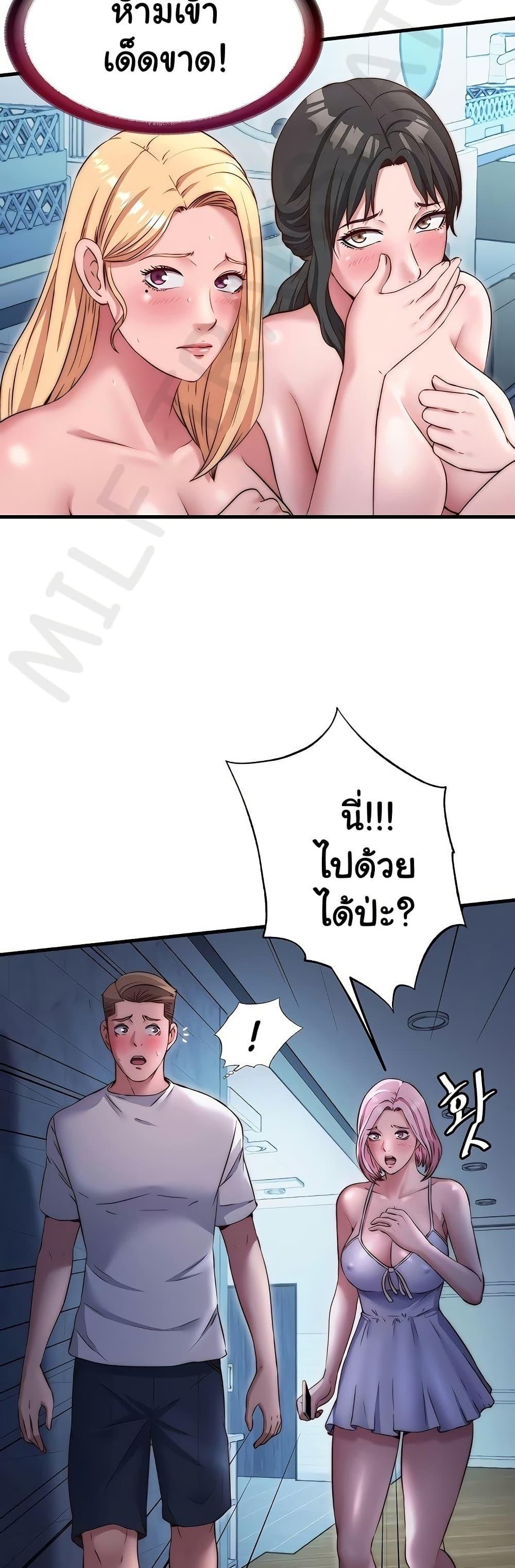 A Situation Full of Erections – A Situation Full of Erections – ตอนที่ 27 หน้า 21